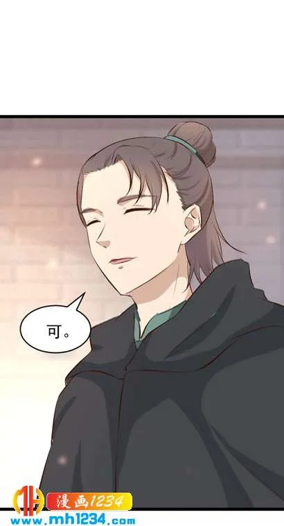 第147话 抓个大缸 第4页