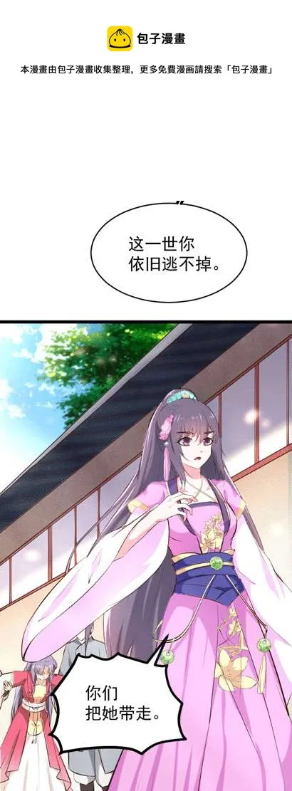 第147话 抓个大缸 第6页