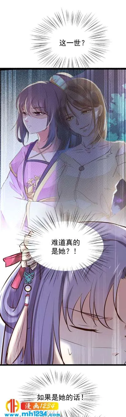 第147话 抓个大缸 第7页