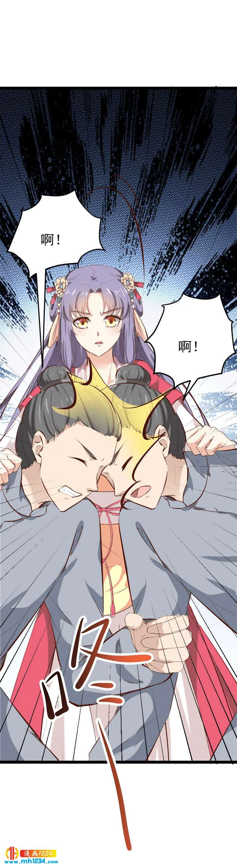 第147话 抓个大缸 第11页