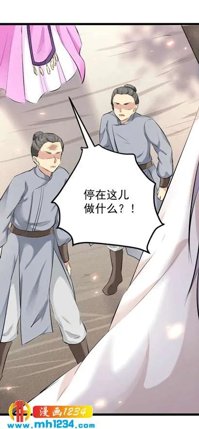 第147话 抓个大缸 第18页