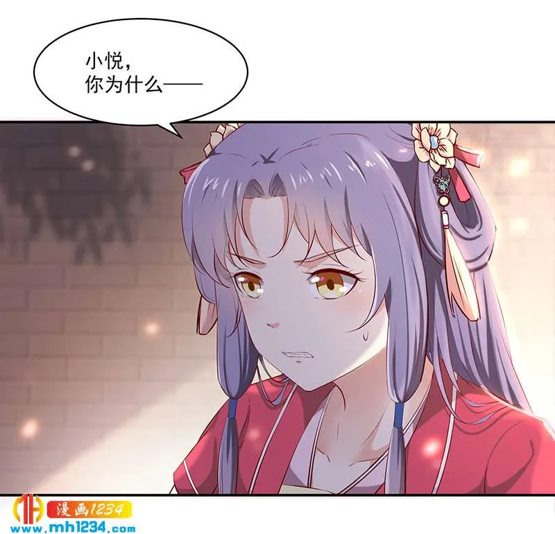 第146话 灵溪不见了 第2页