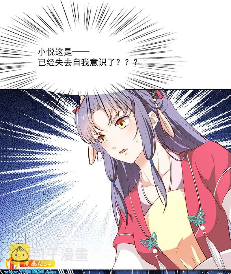 第146话 灵溪不见了 第7页