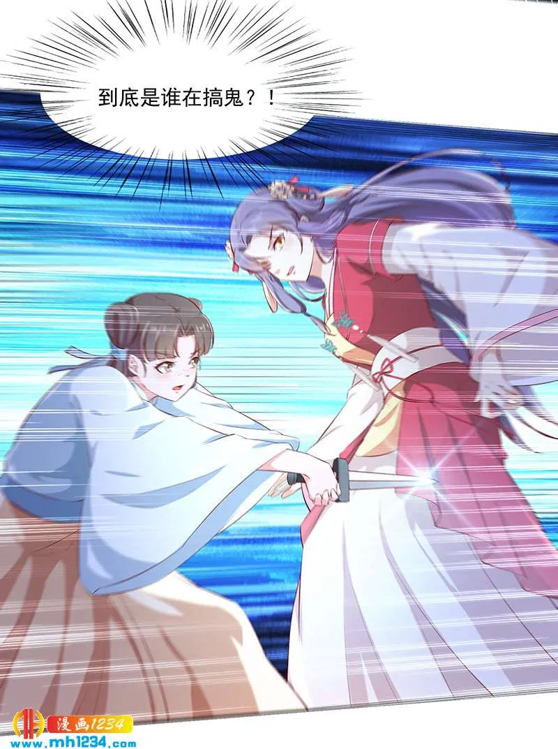 第146话 灵溪不见了 第9页