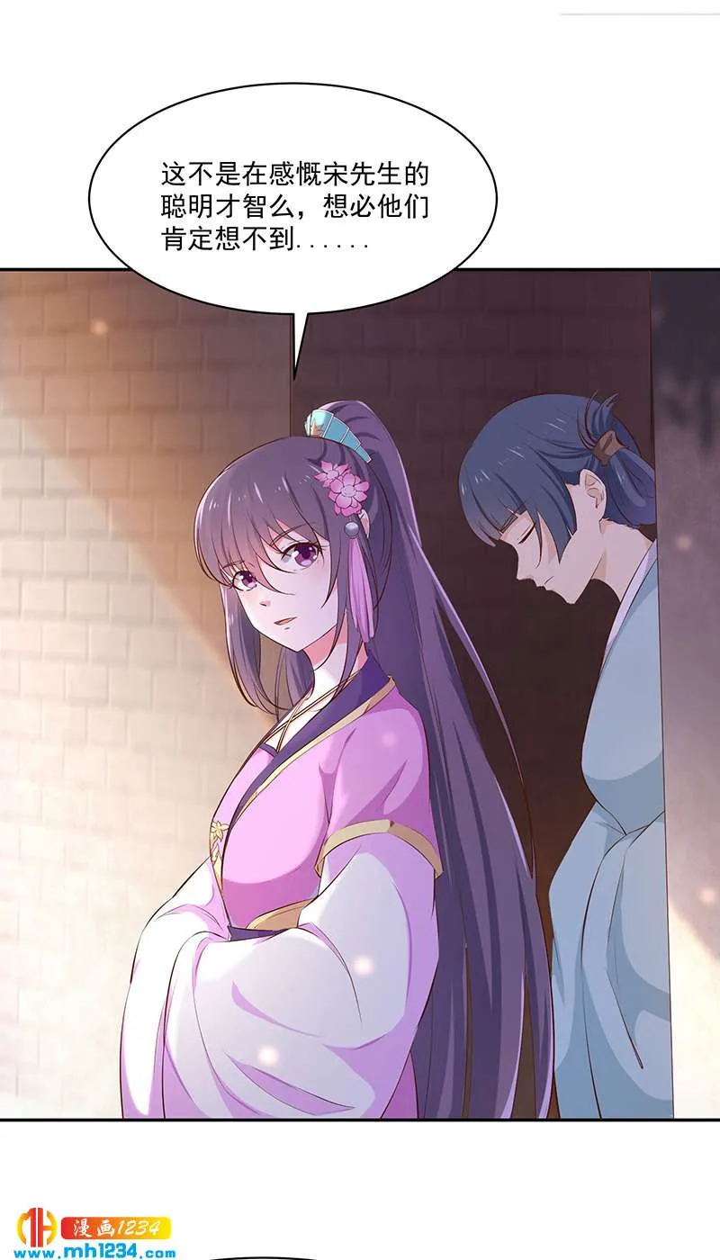 第146话 灵溪不见了 第14页
