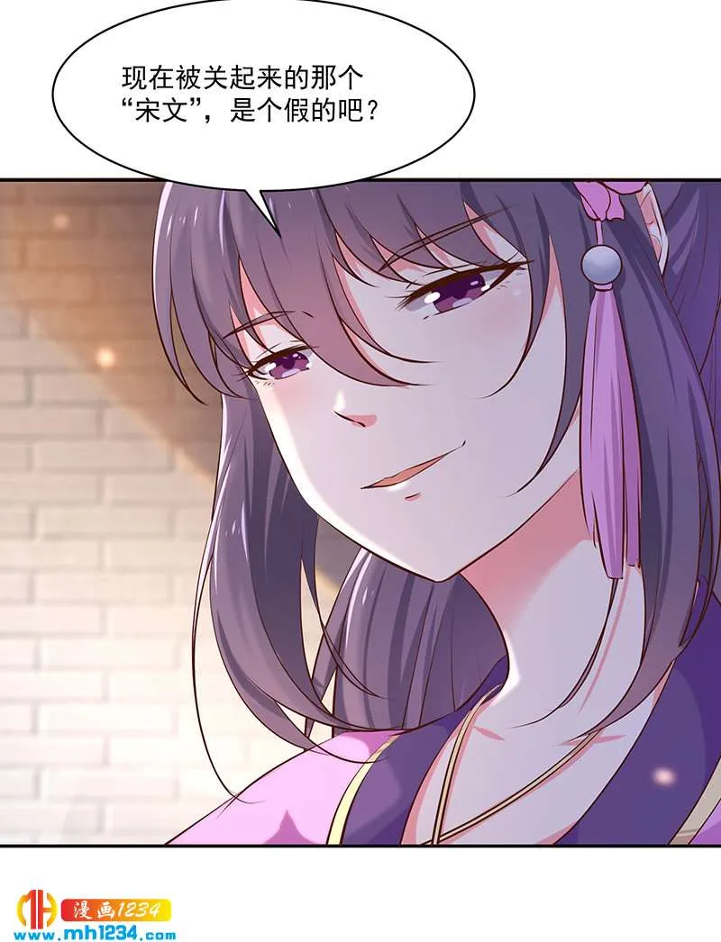第146话 灵溪不见了 第15页