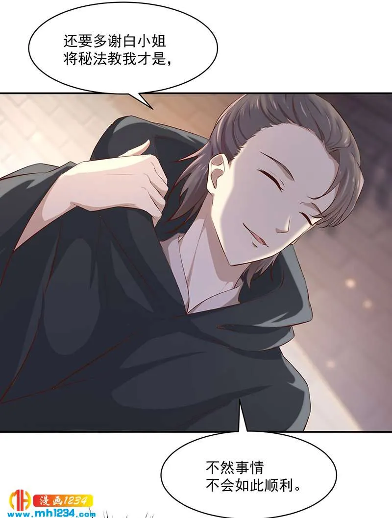 第146话 灵溪不见了 第16页