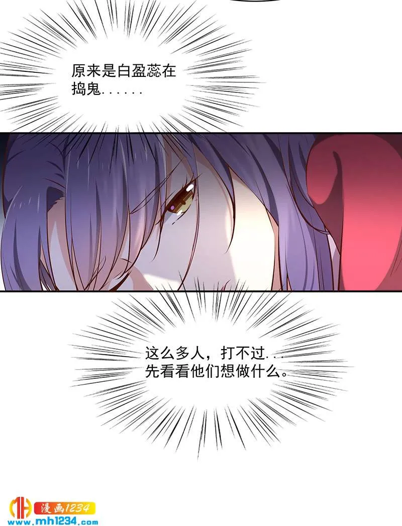 第146话 灵溪不见了 第17页