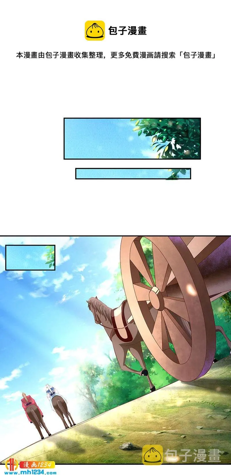 第146话 灵溪不见了 第18页