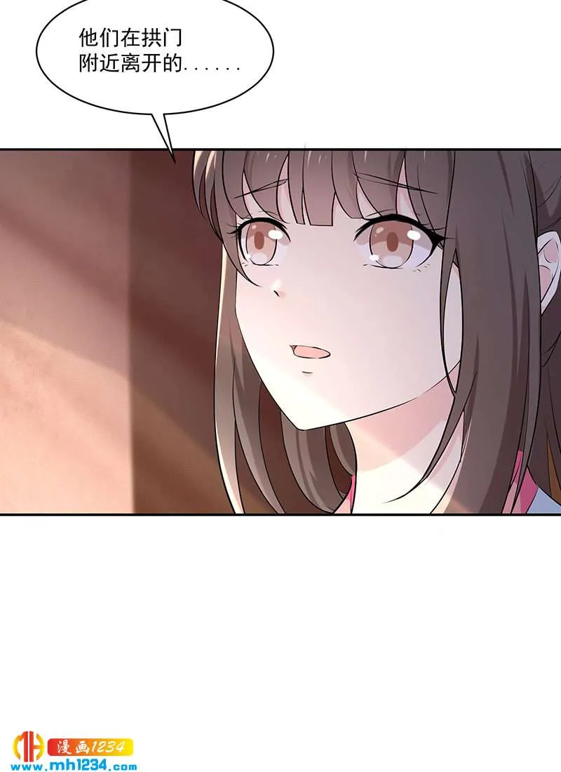 第146话 灵溪不见了 第22页