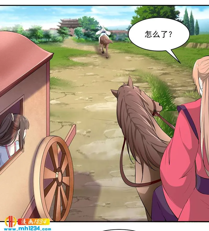 第146话 灵溪不见了 第23页