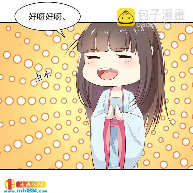第145话 另有安排 第5页
