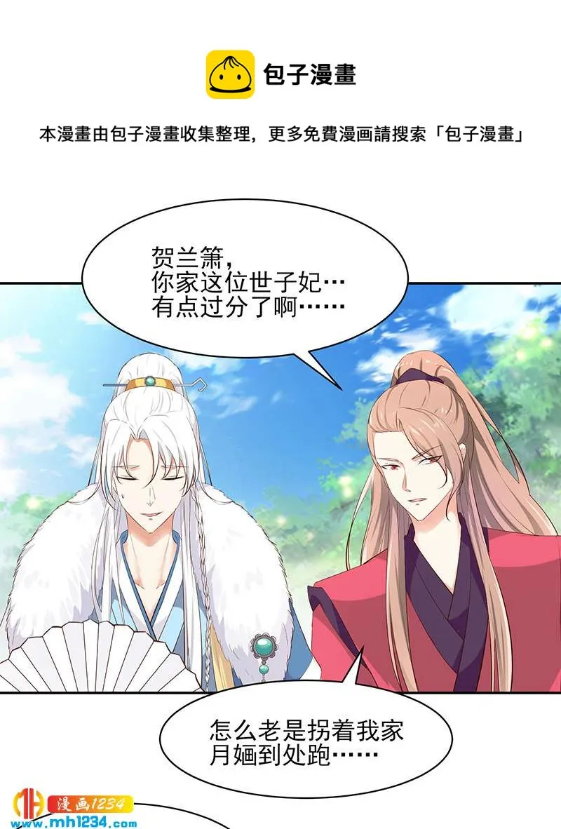 第145话 另有安排 第7页
