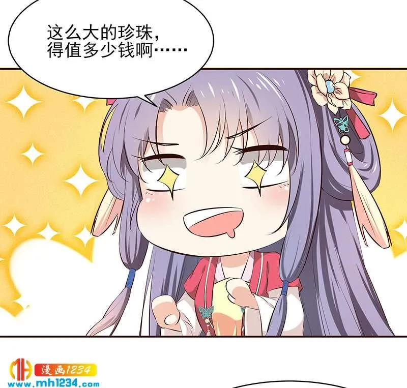 第145话 另有安排 第15页