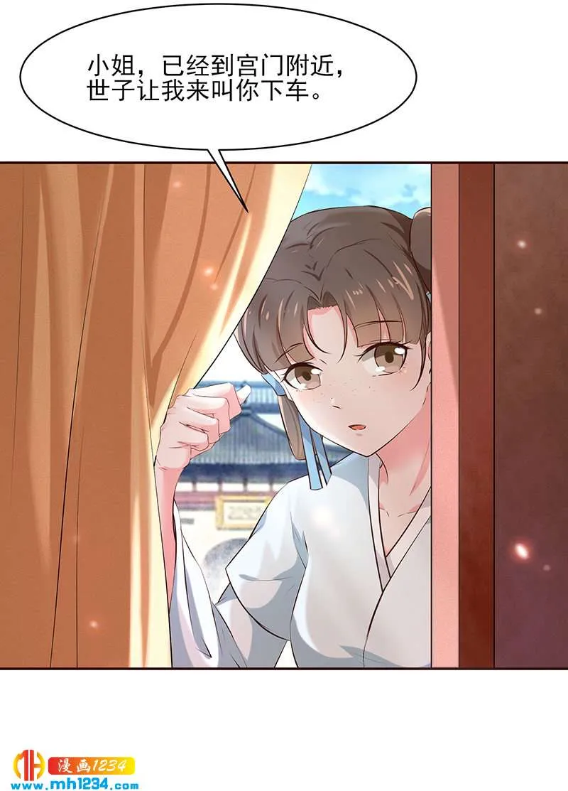第145话 另有安排 第18页