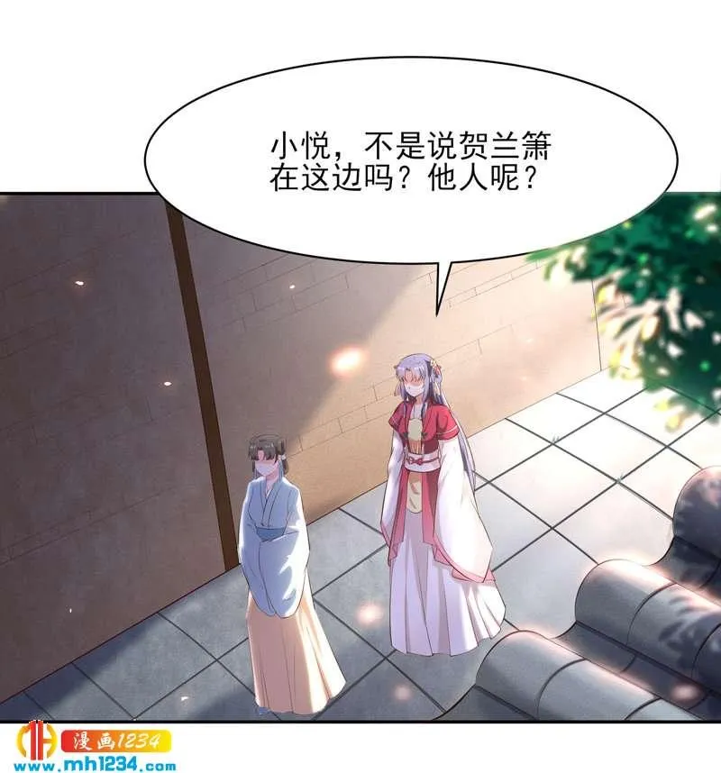 第145话 另有安排 第21页