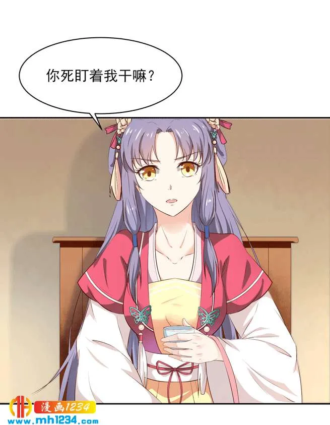 第144话 背叛？阴谋？ 第2页