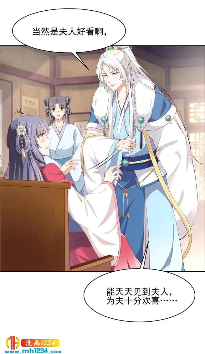 第144话 背叛？阴谋？ 第3页