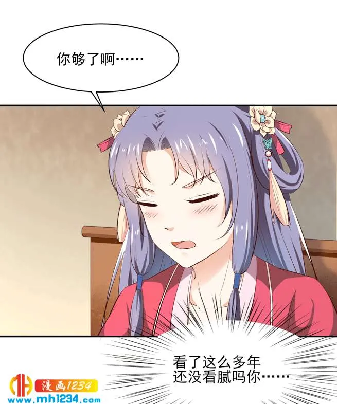 第144话 背叛？阴谋？ 第4页