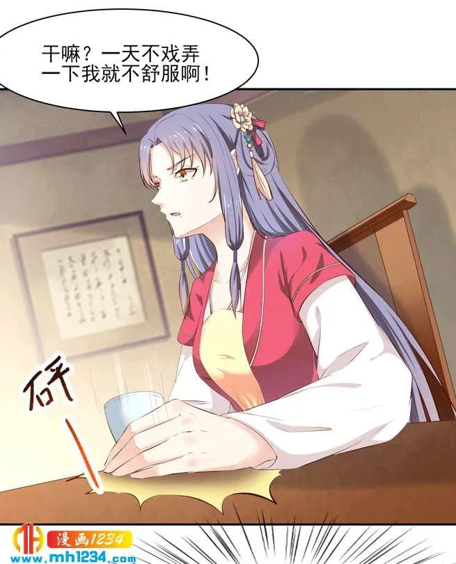 第144话 背叛？阴谋？ 第6页