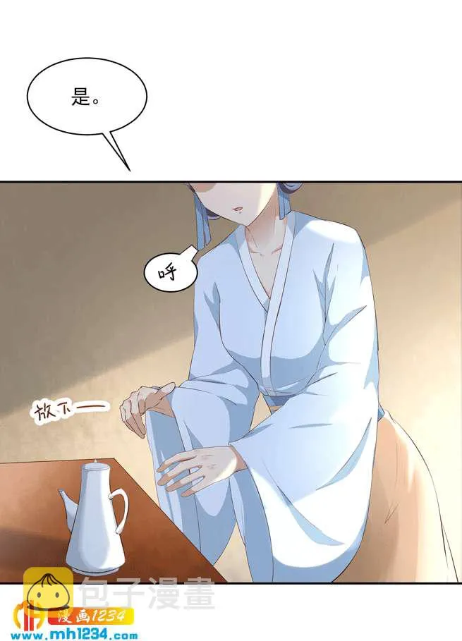 第144话 背叛？阴谋？ 第9页