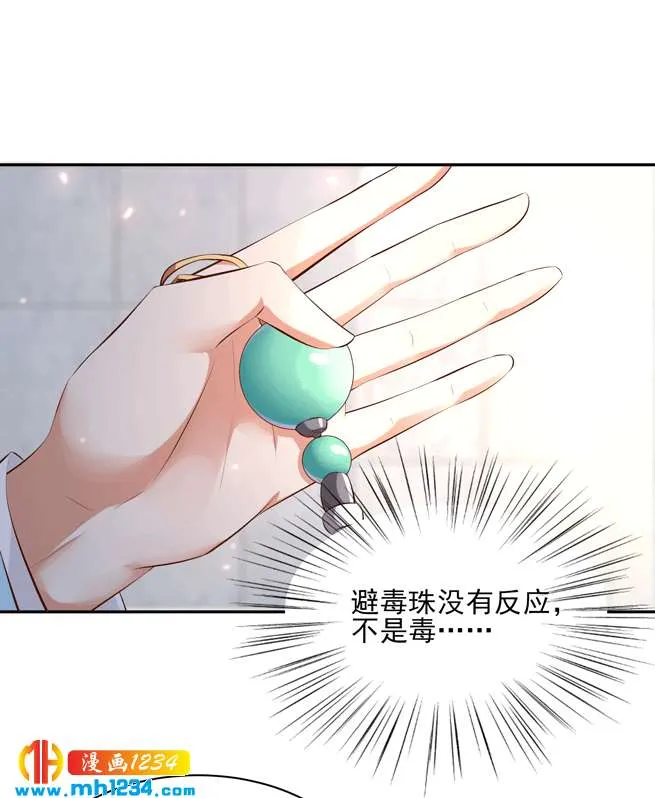 第144话 背叛？阴谋？ 第11页