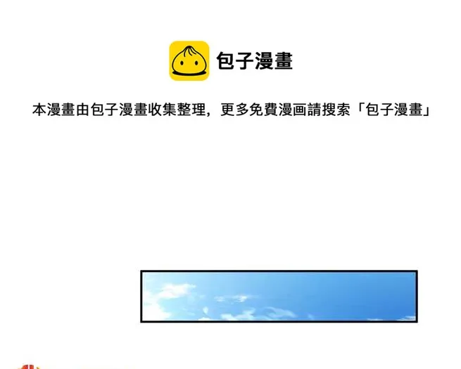 第144话 背叛？阴谋？ 第17页