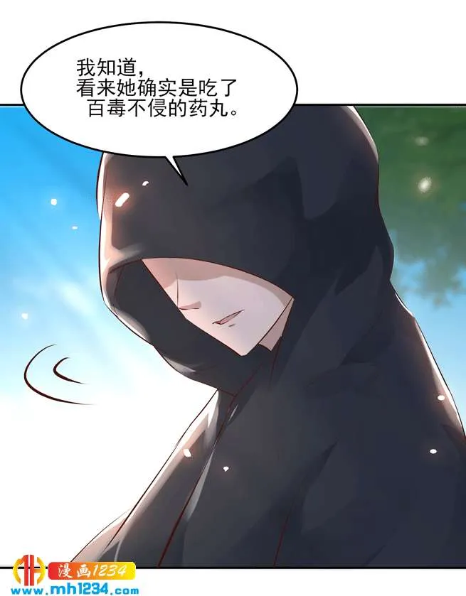 第144话 背叛？阴谋？ 第19页