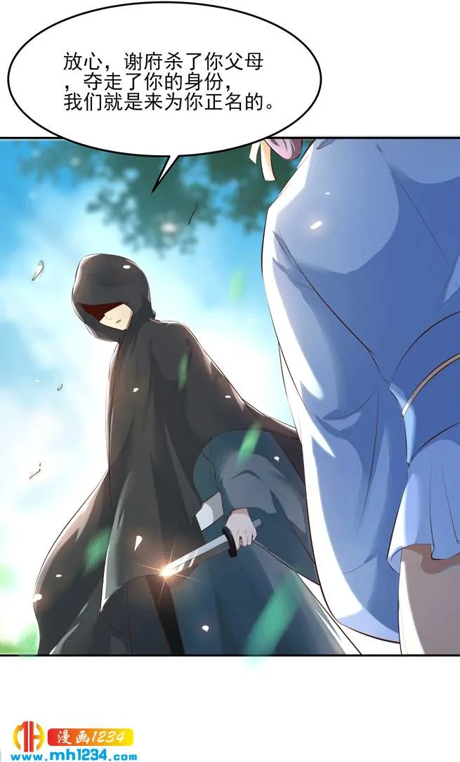 第144话 背叛？阴谋？ 第21页
