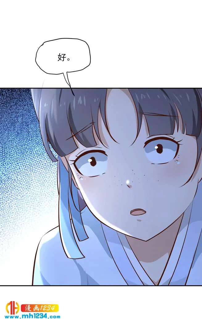 第144话 背叛？阴谋？ 第23页