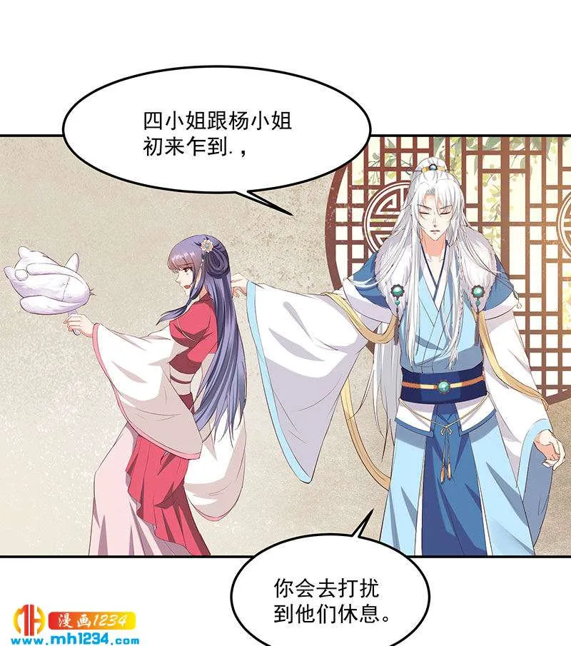 第143话 可消气了？ 第7页