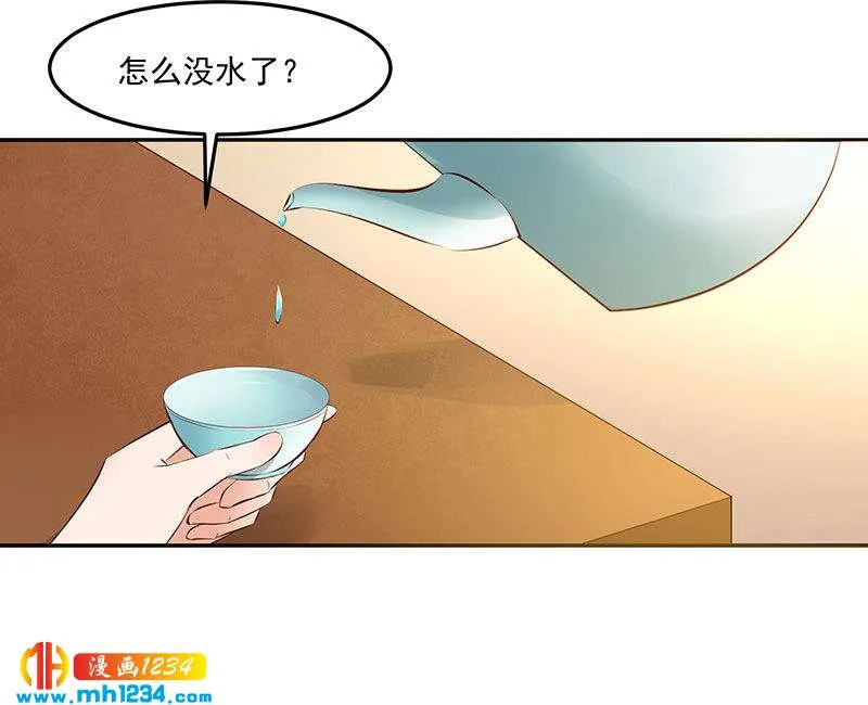 第143话 可消气了？ 第14页