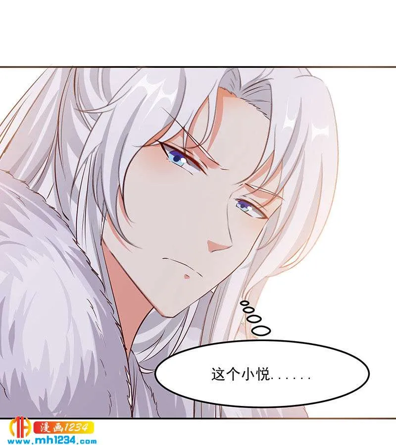 第143话 可消气了？ 第19页