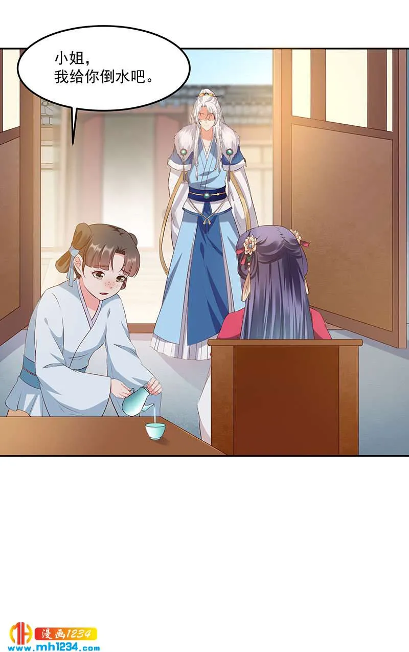 第143话 可消气了？ 第20页