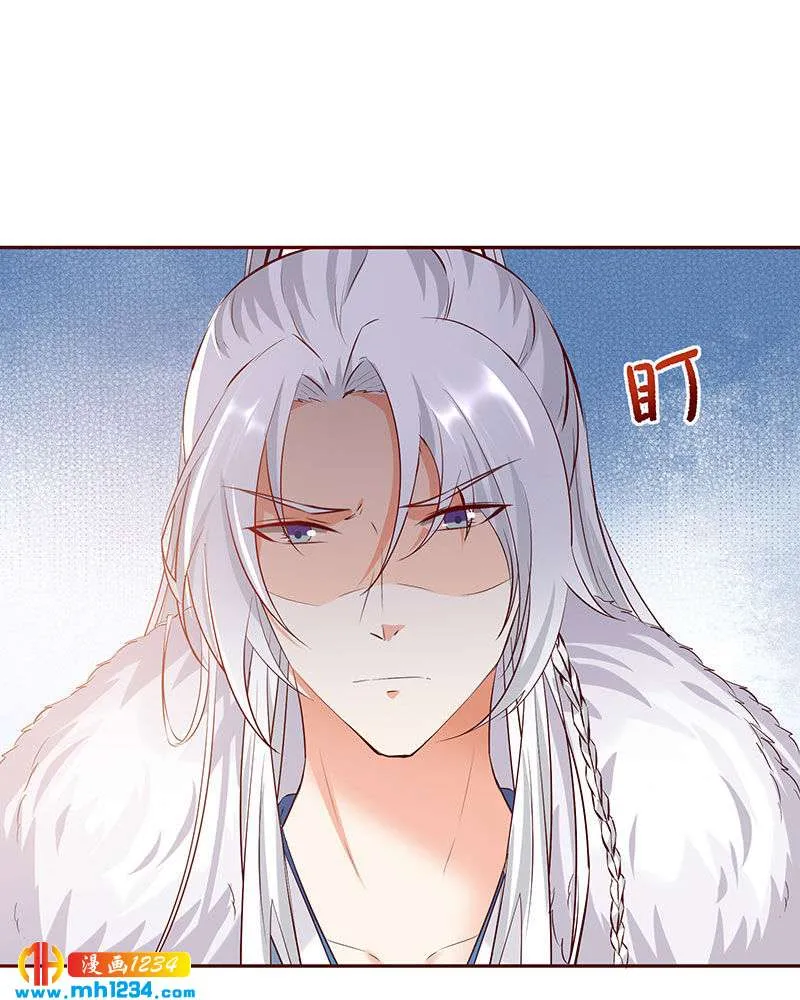 第143话 可消气了？ 第21页