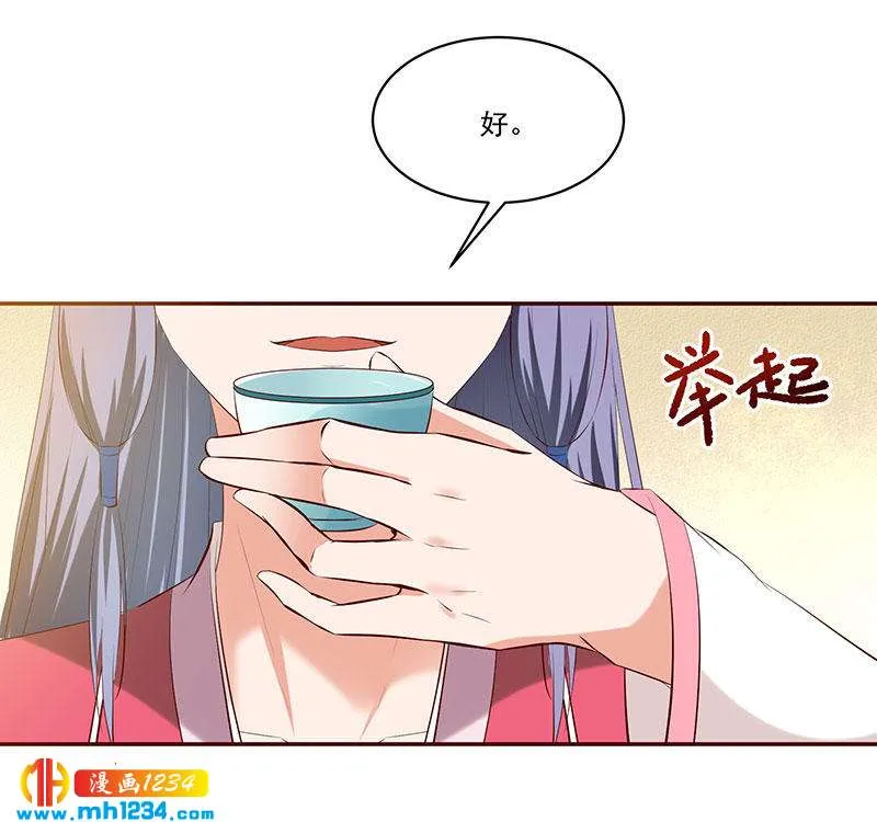 第143话 可消气了？ 第23页