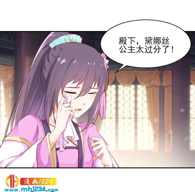第142话 恶毒大白花上线 第2页
