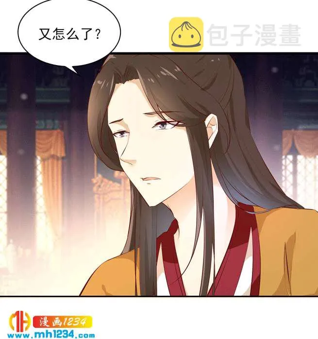 第142话 恶毒大白花上线 第3页