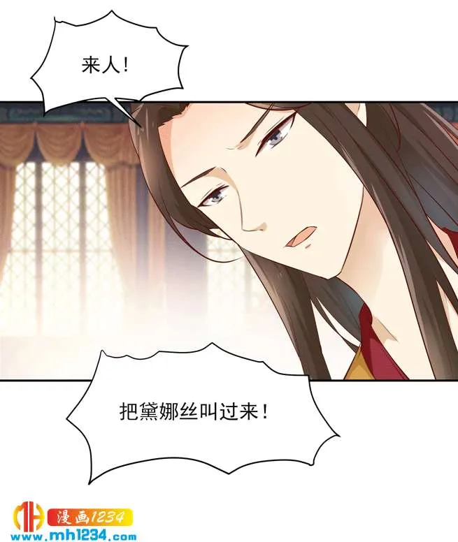 第142话 恶毒大白花上线 第5页