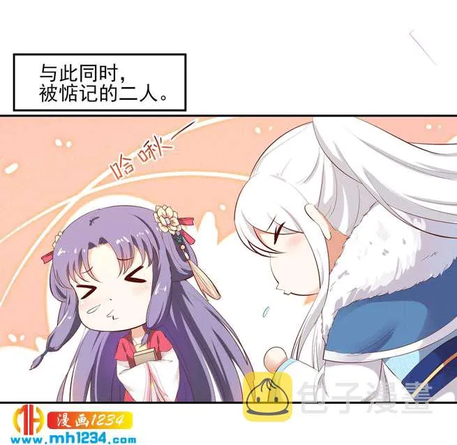 第142话 恶毒大白花上线 第7页