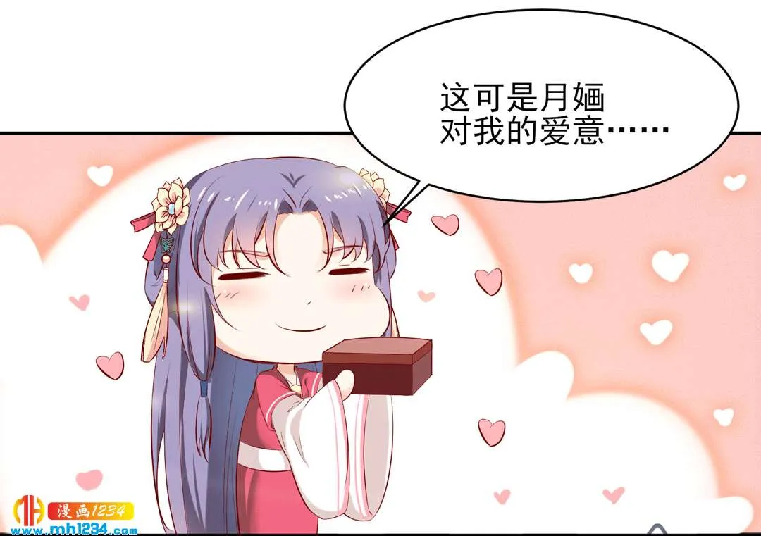 第142话 恶毒大白花上线 第13页