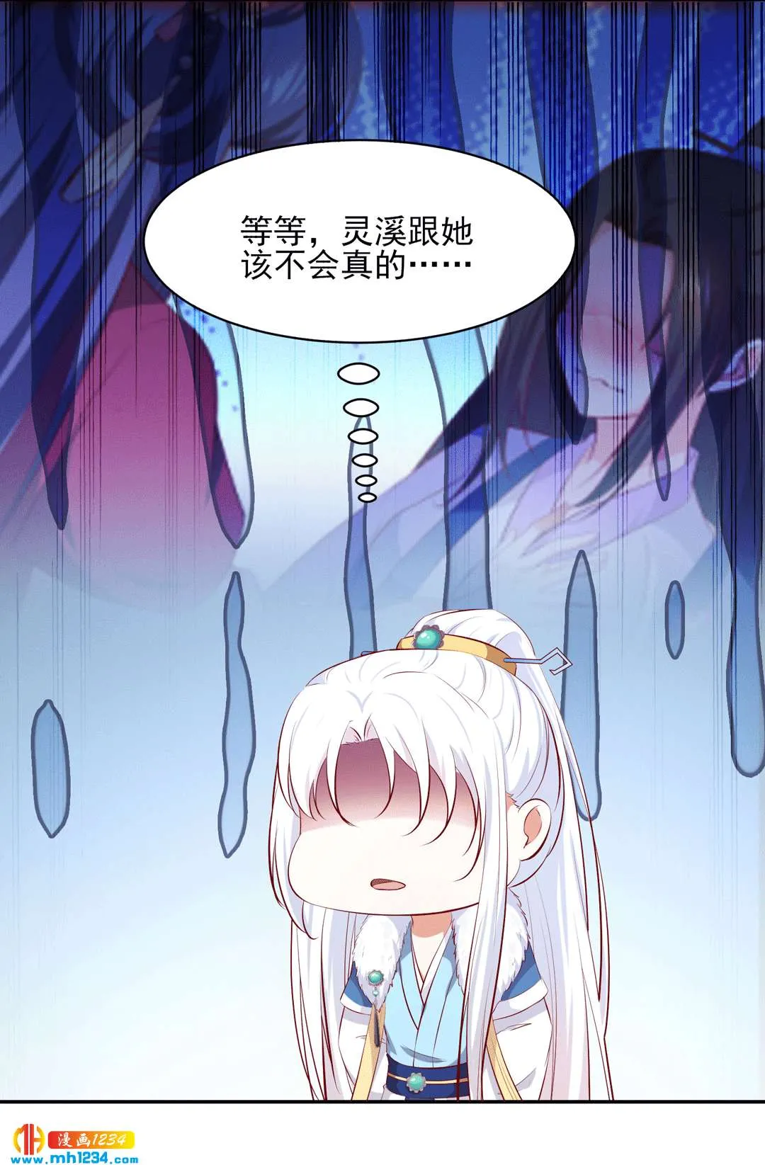 第142话 恶毒大白花上线 第14页