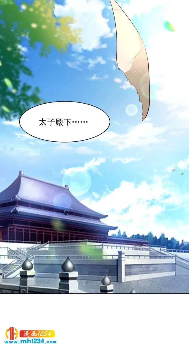 第142话 恶毒大白花上线 第25页