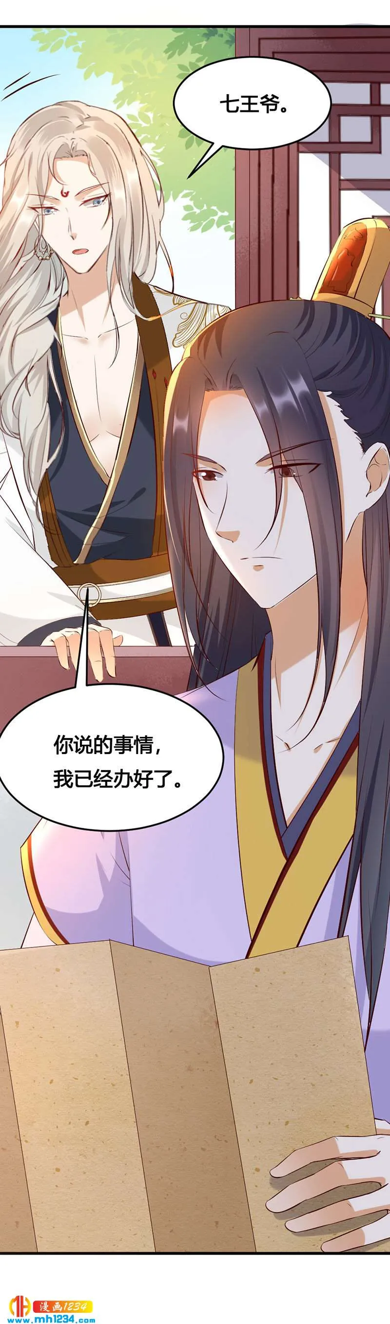 第141话 拐人计划 第2页