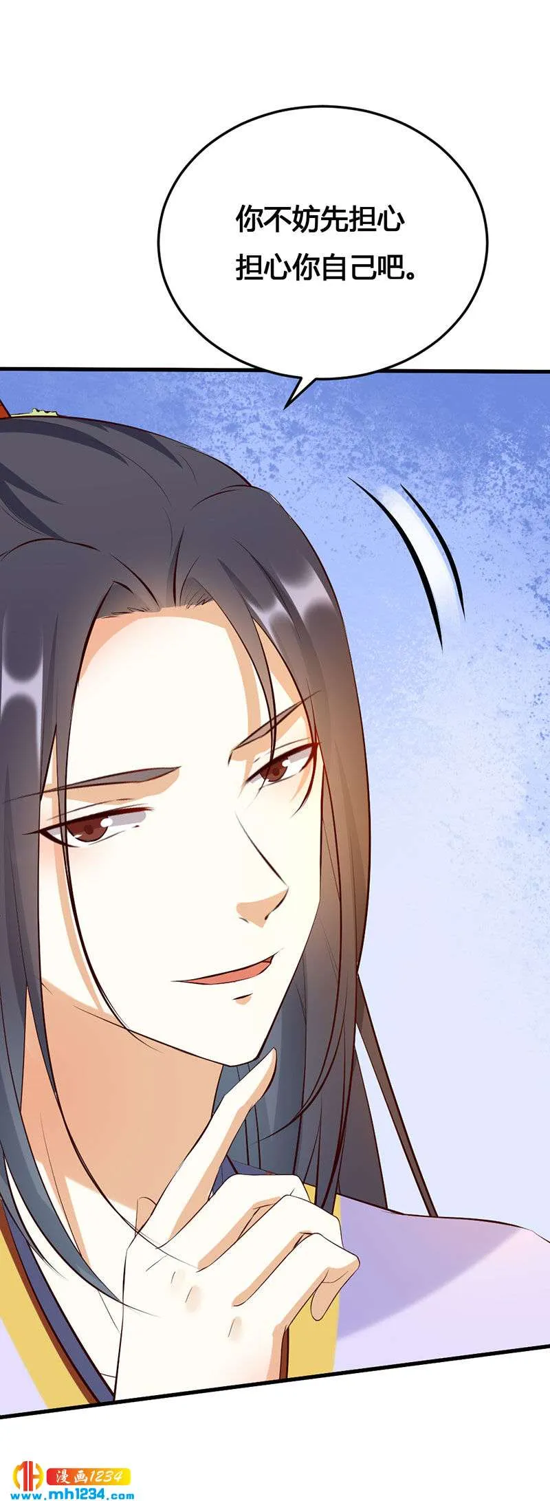 第141话 拐人计划 第6页