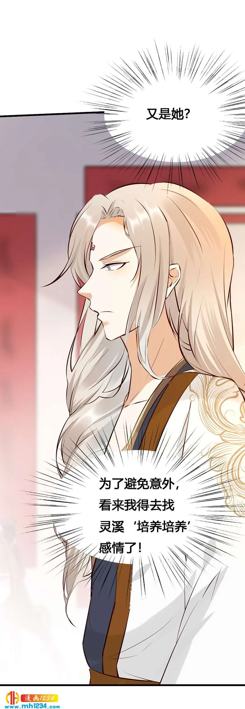 第141话 拐人计划 第7页