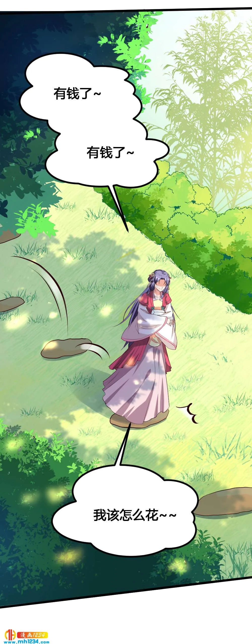 第141话 拐人计划 第9页