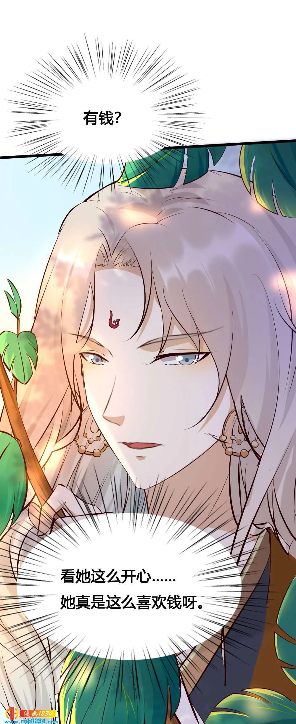 第141话 拐人计划 第10页