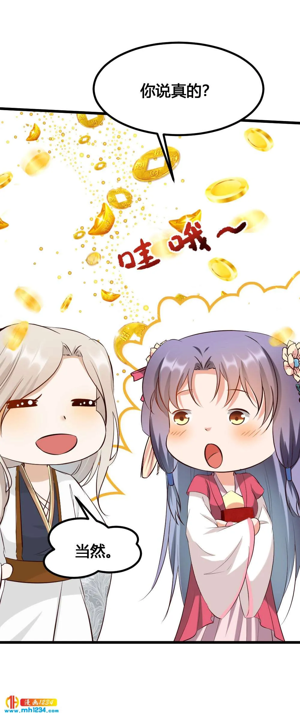 第141话 拐人计划 第12页