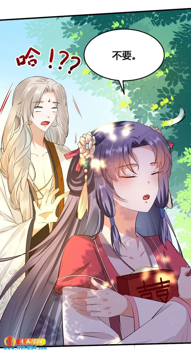 第141话 拐人计划 第13页